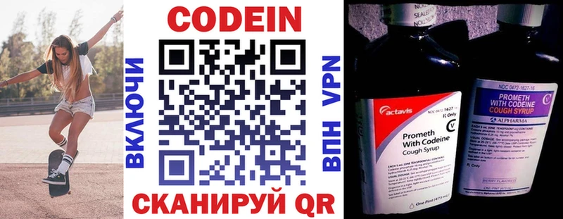 MEGA маркетплейс  где продают   Далматово  Кодеин Purple Drank 