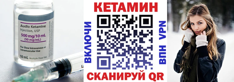 Кетамин VHQ купить Далматово
