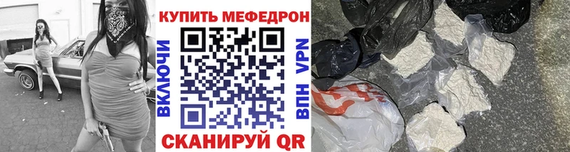 сколько стоит  Далматово  Мефедрон мука 