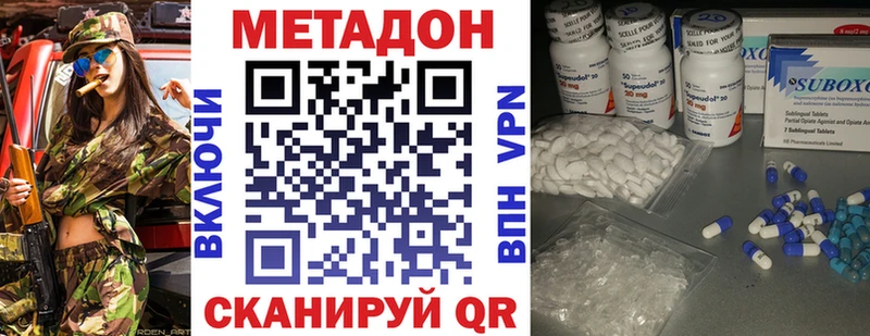 МЕТАДОН белоснежный  Далматово 